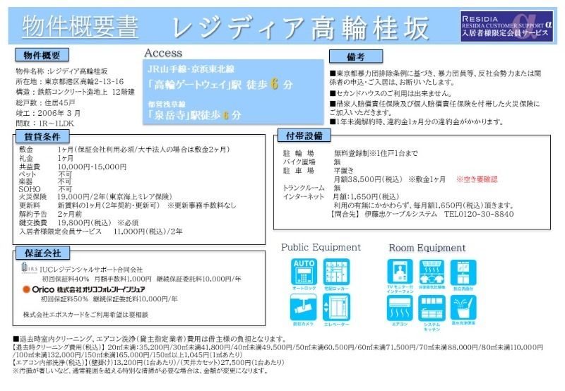内観写真