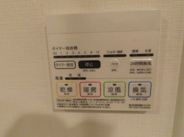 建物設備