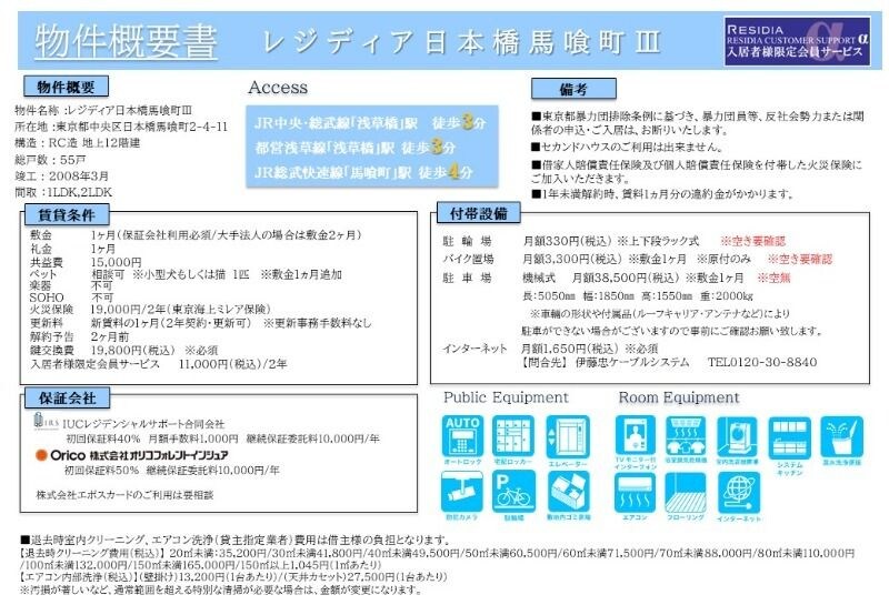 物件内観写真21　