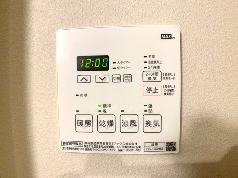 物件内観写真13　