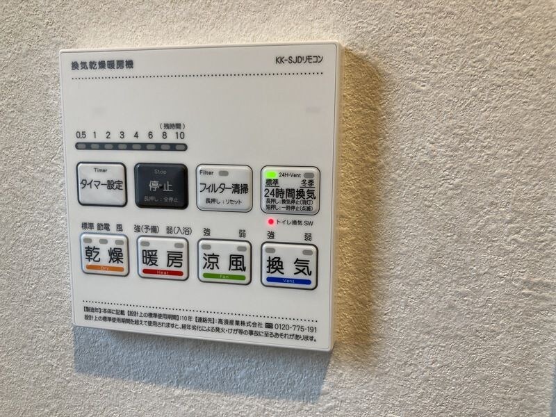 物件内観写真16　