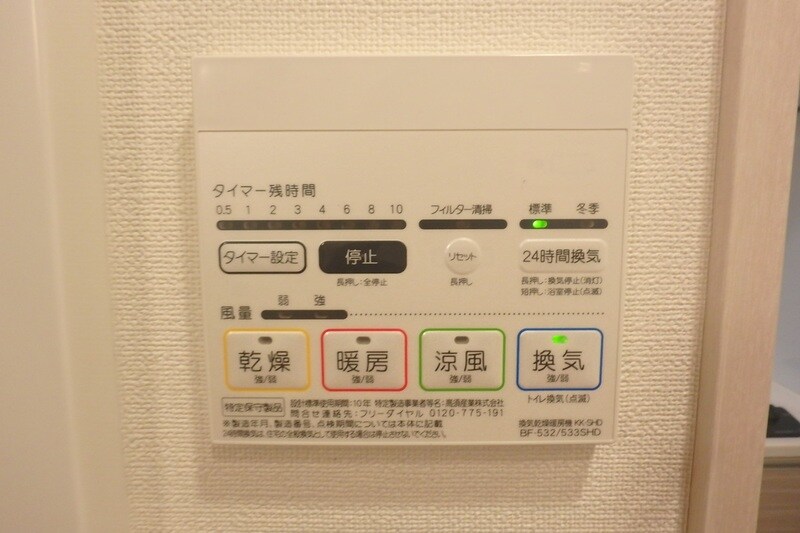 物件内観写真16　