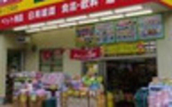 周辺環境(どらっぐぱぱす　八丁堀店 595m)