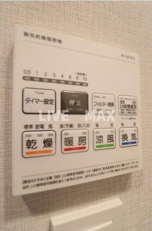 内装他