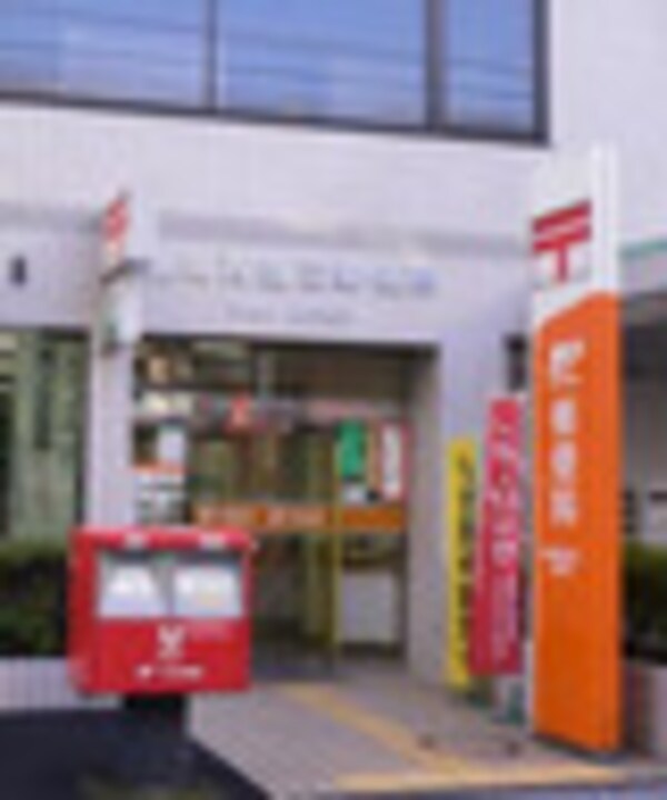 周辺環境(墨田両国三郵便局 844m)