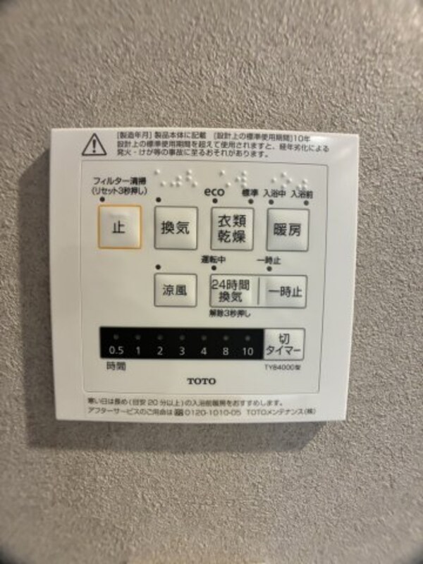 建物設備(※別号室参考写真)
