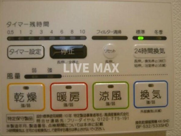 建物設備