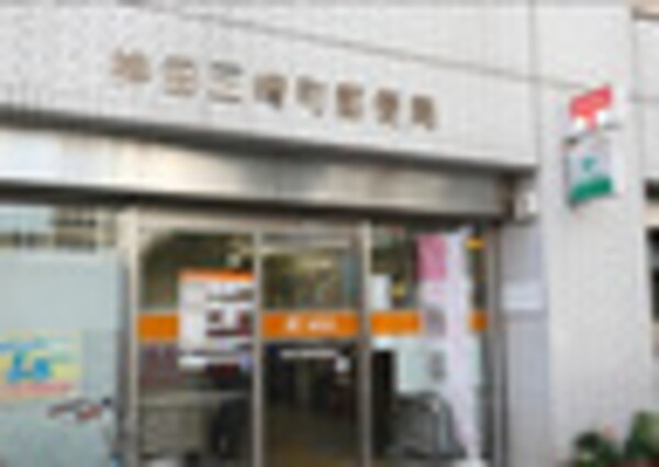 周辺環境(神田三崎町郵便局 736m)
