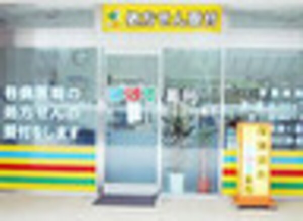 周辺環境(ぱぱす薬局 月島店 1237m)