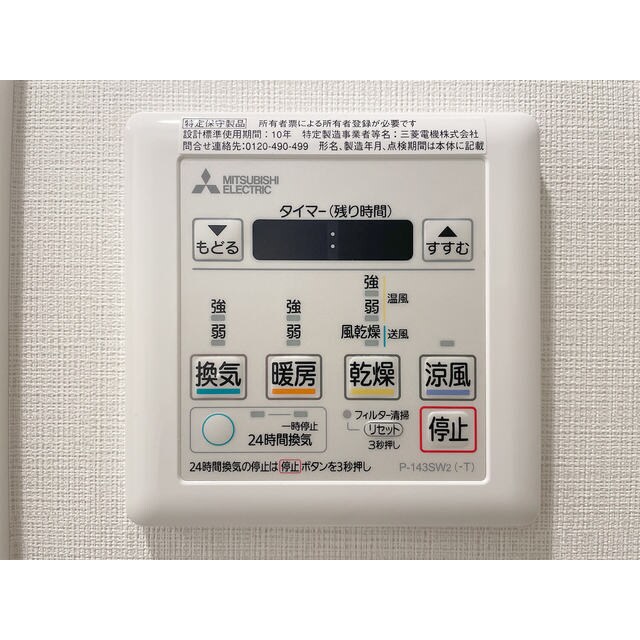 物件内観写真16　