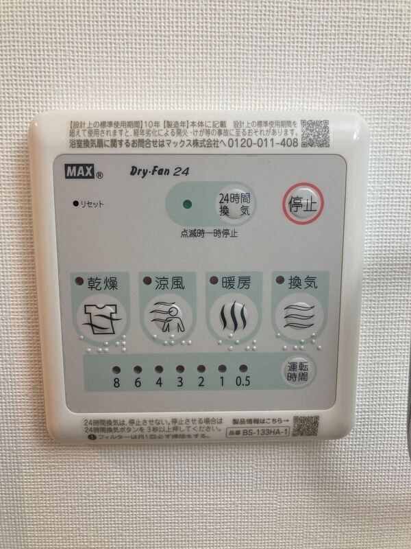 物件内観写真19　