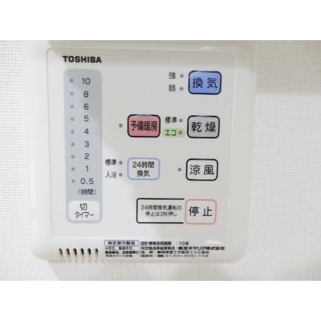 物件内観写真16　