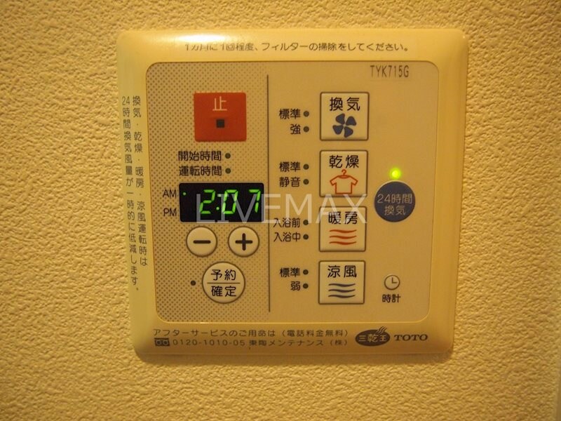 物件内観写真17　