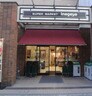 いなげや 入谷店