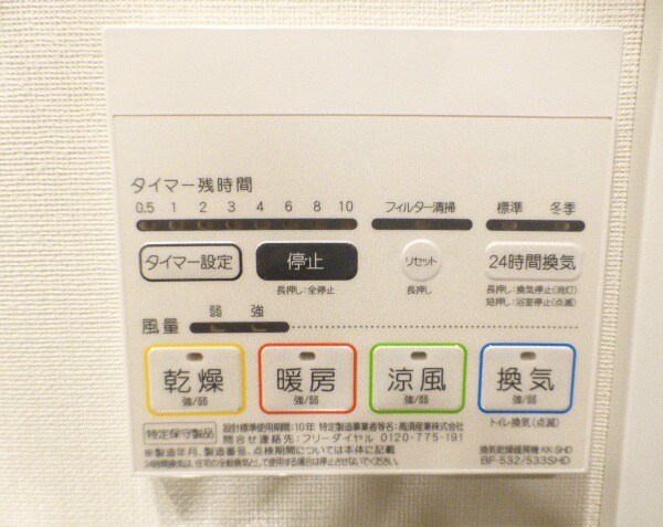 建物設備(★《見学予約受け付け中》設備充実のハイグレード賃貸マンション)