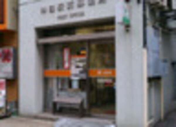 周辺環境(神田駅前郵便局 1273m)