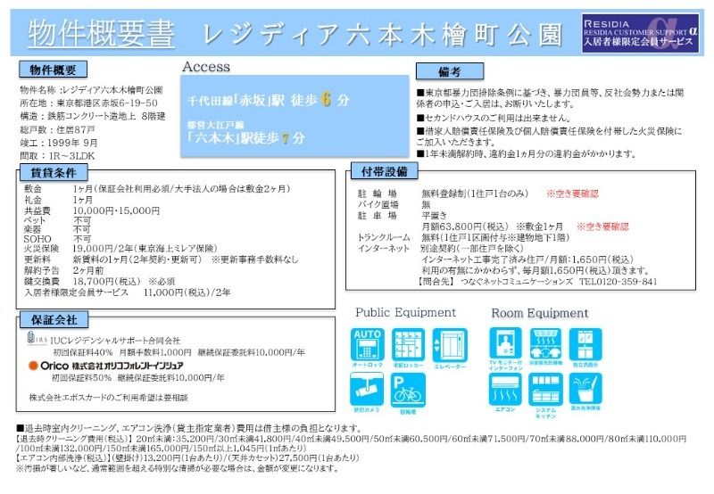 内観写真