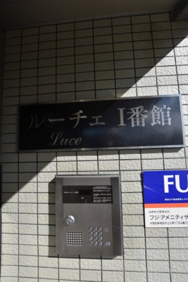 建物設備