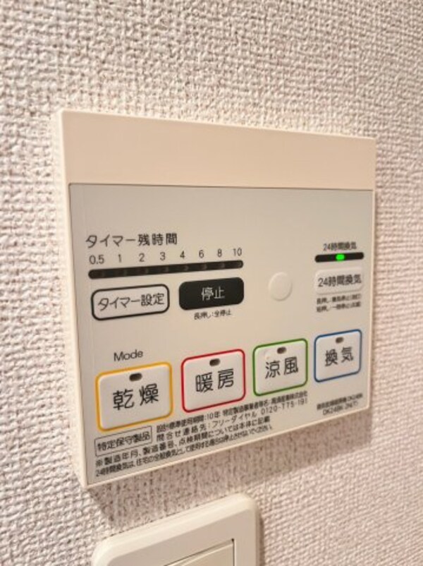 建物設備