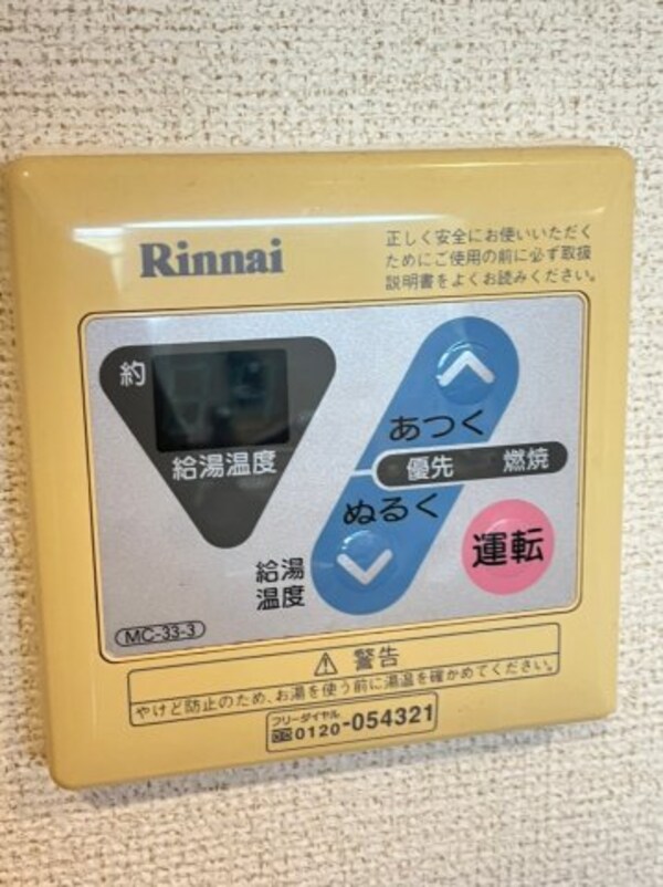 建物設備(同施工会社別物件。ご参考下さい。)