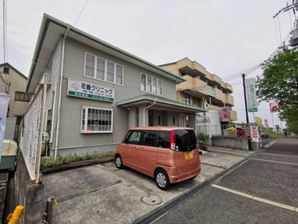 周辺環境(花園クリニック 2050m)