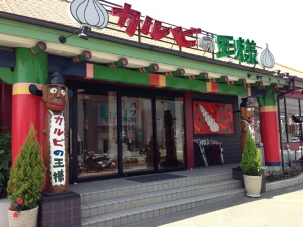 周辺環境(カルビの王様　八尾店 5742m)