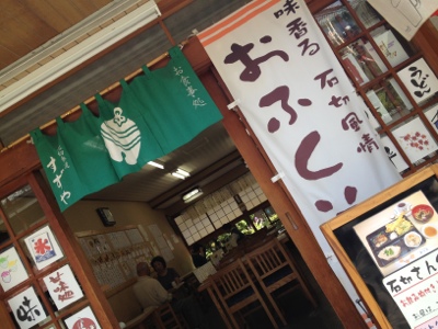 内観写真