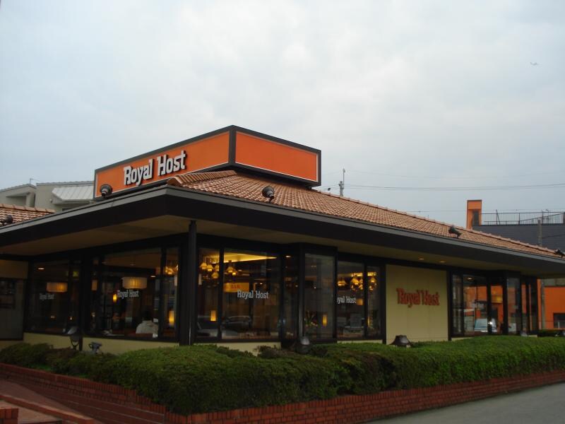 物件内観写真30　(ロイヤルホスト 菱江店 1323m)