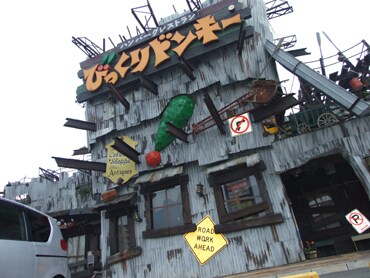 物件内観写真20　(びっくりドンキー 1604m)