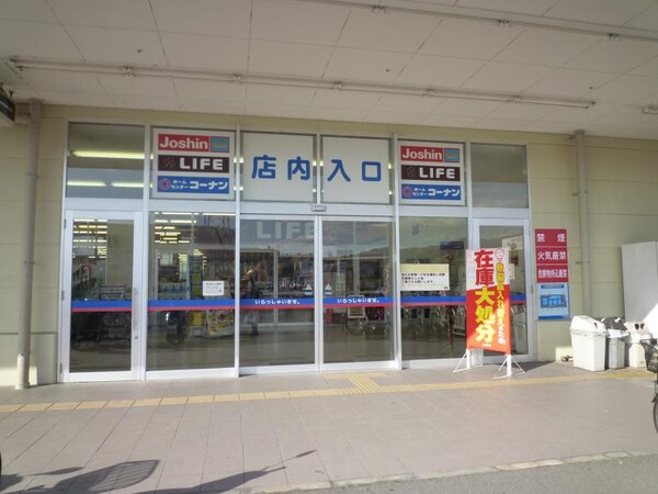 周辺環境(ライフ 202m)