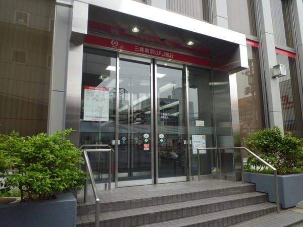 周辺環境(三菱東京ＵＦＪ銀行枚岡支店 1087m)