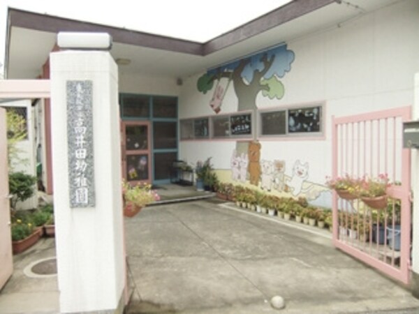 周辺環境(高井田幼稚園 348m)