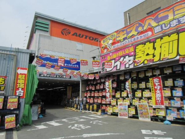 周辺環境(オートバックス東大阪店 1148m)