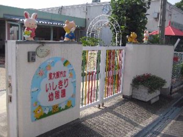 周辺環境(石切幼稚園 618m)