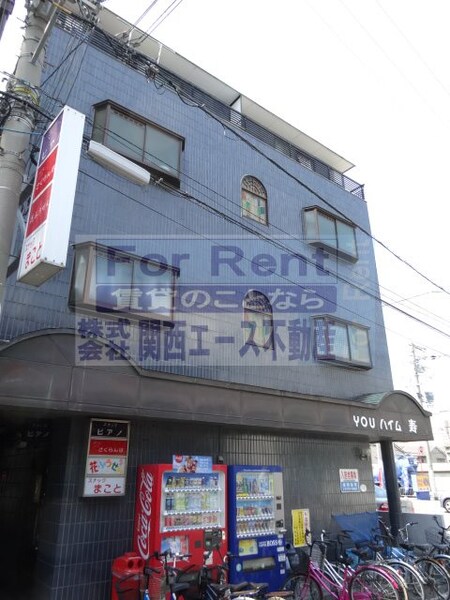 YOUハイム寿外観写真