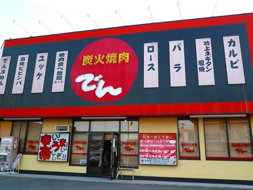 内観写真