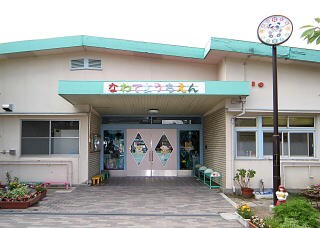 物件内観写真33　(縄手幼稚園 815m)