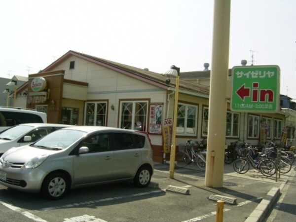 周辺環境(サイゼリヤ若江南店 256m)