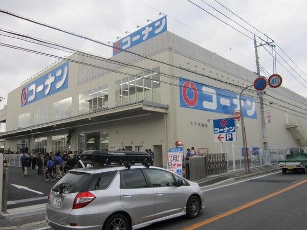 周辺環境(ホームセンターコーナン大東御領 735m)