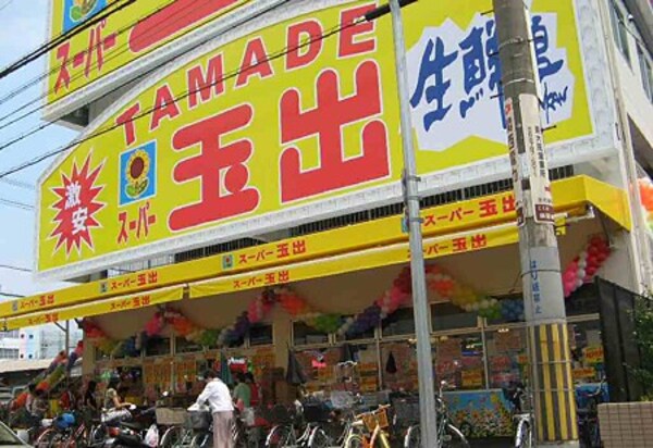 周辺環境(玉出 566m)