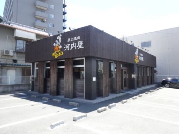 周辺環境(炭火焼肉河内屋　枚岡店 778m)