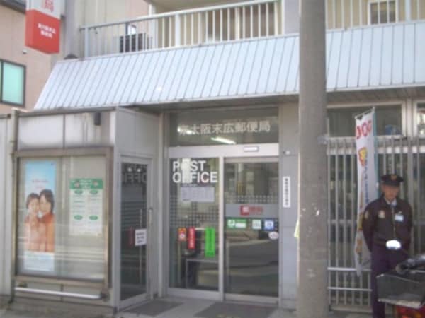 周辺環境(東大阪末広郵便局 246m)