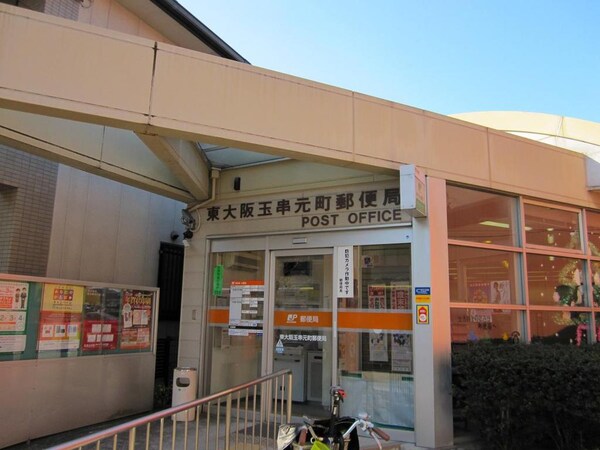 周辺環境(東大阪玉串元町郵便局 783m)