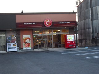 物件内観写真30　(ほっともっと東大阪玉串店 730m)