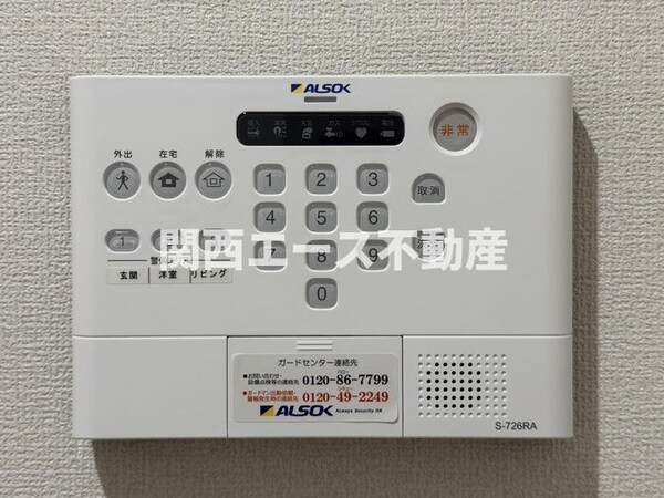 セキュリティ(同一商品)