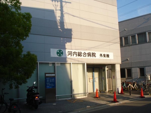 周辺環境(河内総合病院 802m)