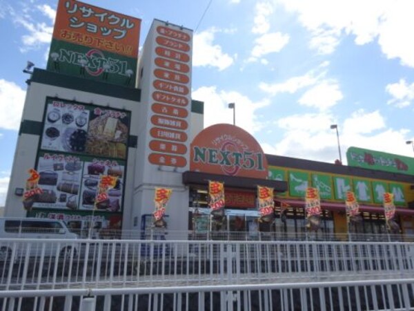 周辺環境(ドンドンダウンオンウェンズデイ東大阪店 1707m)