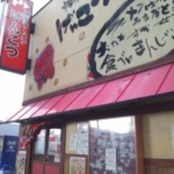 周辺環境(博多ラーメンげんこつ東大阪店 164m)