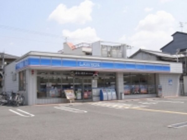 周辺環境(ローソン 東大阪西鴻池一丁目 530m)