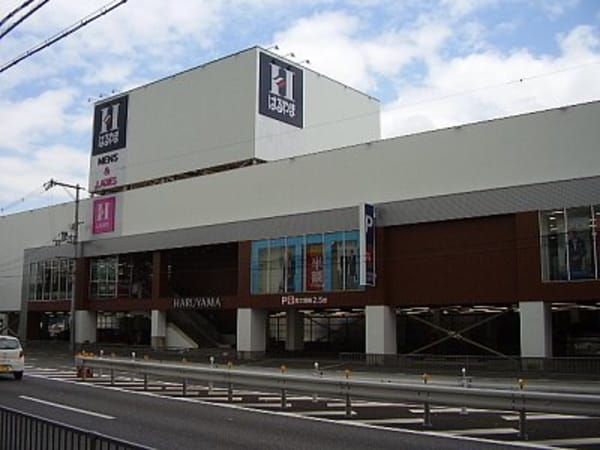 周辺環境(はるやま東大阪店 1772m)